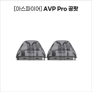 [아스파이어] AVP Pro 팟 (4ml, 0.65옴 코일포함)